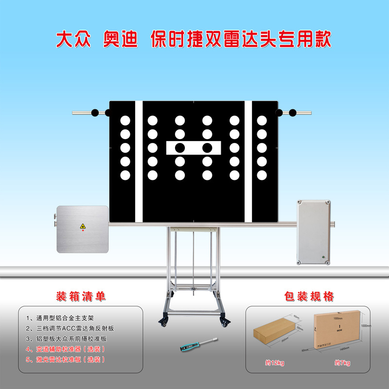 Adas Calibration Tools Honda Toyota Acc Radar Calibration Radar Calibration Equipment Millimeter Wave Radar Calibration