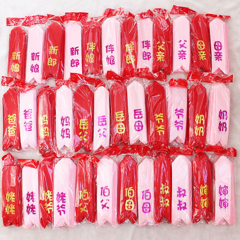 Ming charcoal wedding corsage title strip streamer canvas strip letter strip satin title strip brother group on behalf of the East 95