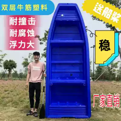 Plastic boat double-layer beef tendon thickened fishing salvage net sightseeing assault boat can be equipped with electric gasoline engine fishing boat