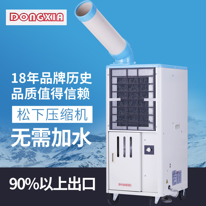 Winter and summer SAC-25D workshop post Industrial mobile air conditioning gas cooler Air cooler Product equipment cooling