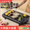 Li Ren KL-J4500 electric oven Korean multi-functional household electric baking plate barbecue machine grilled fish Teppanyaki skewers