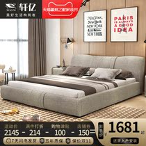 xuan yi light luxury Nordic fabric ruan bao chuang simple modern 1 5 m 1 8 single-double nuptial bed large small-sized master bedroom