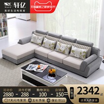 Nordic latex fabric sofa small apartment concubine combination high-end living room simple modern all-round corner home