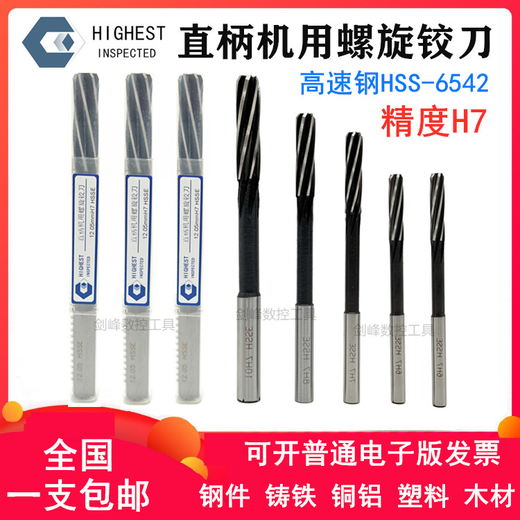 Straight shank spiral hinged knife H9 3 4 5 6 7 8 9 10 11 11 13 12 14 14 15 16 17 17 18-20