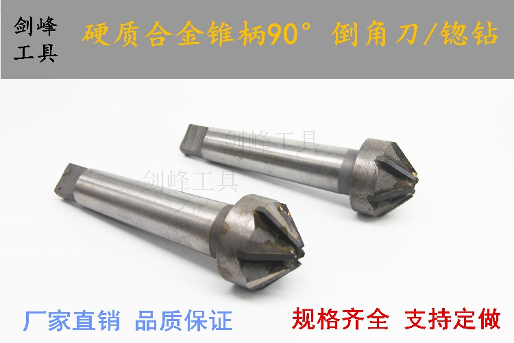 Insert alloy YG8 tungsten steel cone shank chamfered milling cutter 90 degree countersunk drill 20 30 30 40 40 45 50 60 70 80 