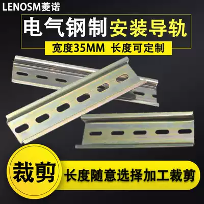 Electrical component rail DZ47 open AC contactor relay steel U-shaped width 35MM can be cut rail strip