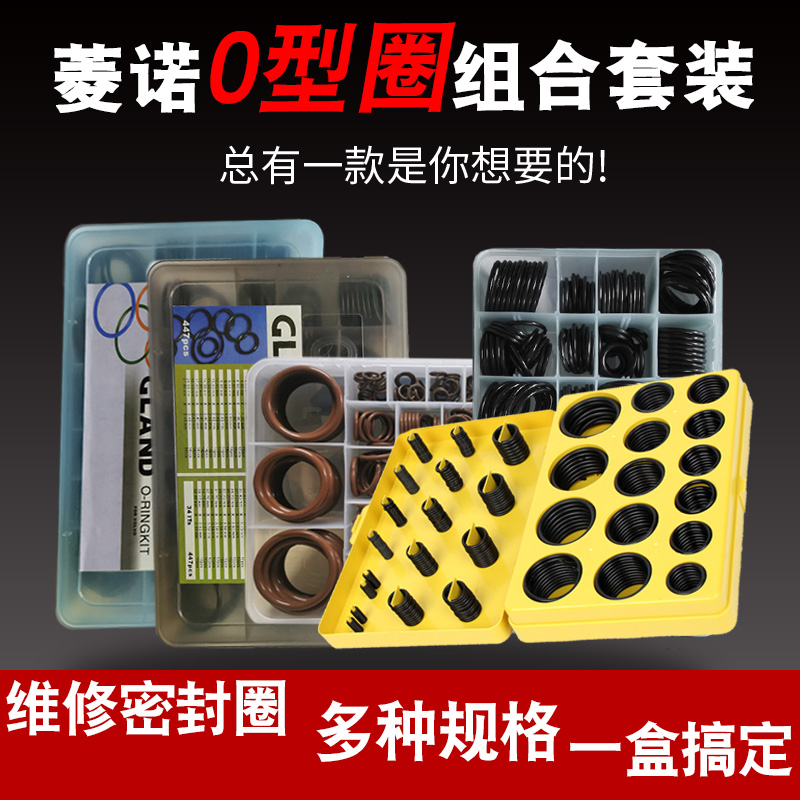 Rubber o-ring repair box set Sealing ring Rubber ring Nitrile rubber temperature and oil resistance Corrosion resistance oil seal combination