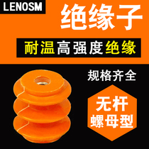 Orange-yellow corrugated insulator low pressure insulating column 30 * 30 40 * 40 50 * 50 etc. M6M8M10 power distribution cabinet