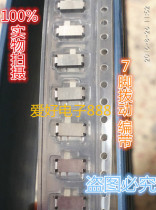 7-foot twitch with MSK-12C02 power switch Seven-foot pulling 7Pin micro-pilot switch patch