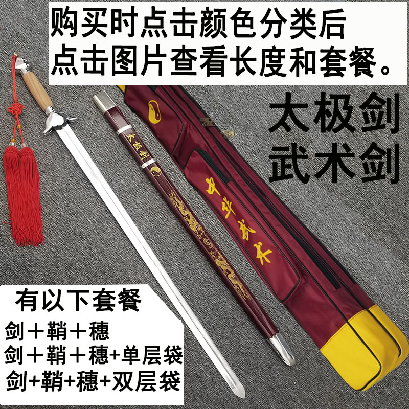 Too Far Sword Swords Hard Sword Martial Arts Performance Sword Lady Morning Practice Training Unopened Children Treasure Sword