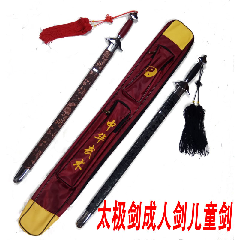 Tai Chi sword Fitness sword Martial arts sword Children's sword Soft sword Loud sword Adult semi-hard sword Black leather sheath unopened blade