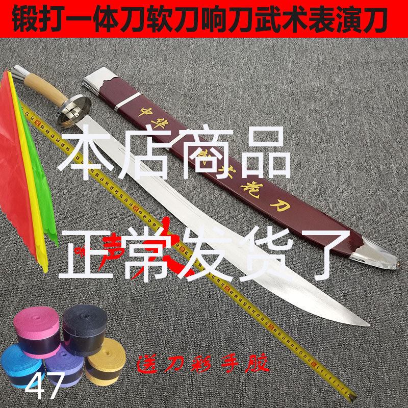 Martial Arts Performance Knife Practiced Martial Arts Knife Single Knife Single Knife Unopened Blade Martial Arts Knife Set Road Knife Soft Knife Resounding Knife Children Adult Fitness