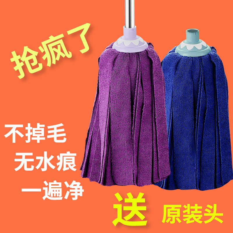 Wet and dry dual-use towel cloth mop does not shed hair home absorbent mop head wooden floor mop old-fashioned household