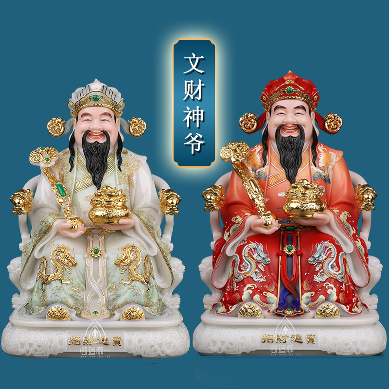 God of Wealth God Statue Shop Decoration Home Office Ruyi Hanbaiyu Wen God of Wealth Bigan 16 inches 19 inches 26 inches