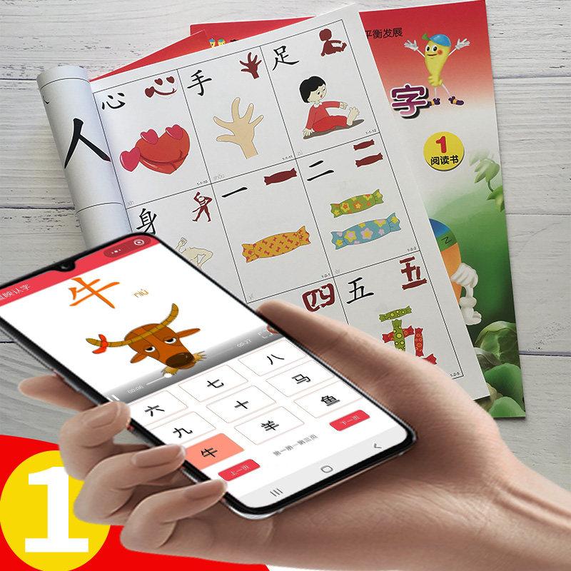 Direct recognition early childhood early education young interface preschool baby to see literacy and enlightenment toys