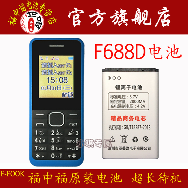 F-Fook Fu Fu F669 F688D F198 chăm sóc pin qua A111 A555 điện thoại di động pin gốc - Phụ kiện điện thoại di động chân quay điện thoại