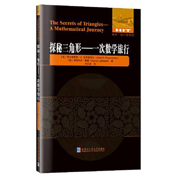 Authentic Books | Exploring Triangles: a Mathematical Journey [Us] Alfred S. Lehman; Yu Yinglong