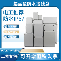 Plastic waterproof junction box outdoor power supply instrument box indoor and outdoor monitoring distribution box ABS terminal junction box