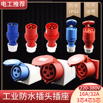 Industrial plug and socket connector 3 core 4 core 5 core 16A 32A explosion proof waterproof aviation fast male and female head plug