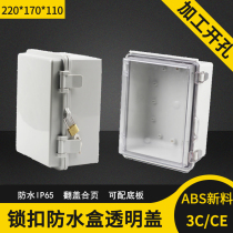 Stainless steel buckle power box abs waterproof junction box transparent cover 220*170*110 rainproof monitoring Outdoor