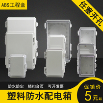 Plastic distribution box instrument power box monitoring waterproof box outdoor junction box hinge base box electrical box Outdoor