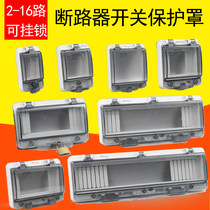 Circuit breaker transparent protection window cover IP67 Road waterproof window distribution box empty Open rain box cover button through window