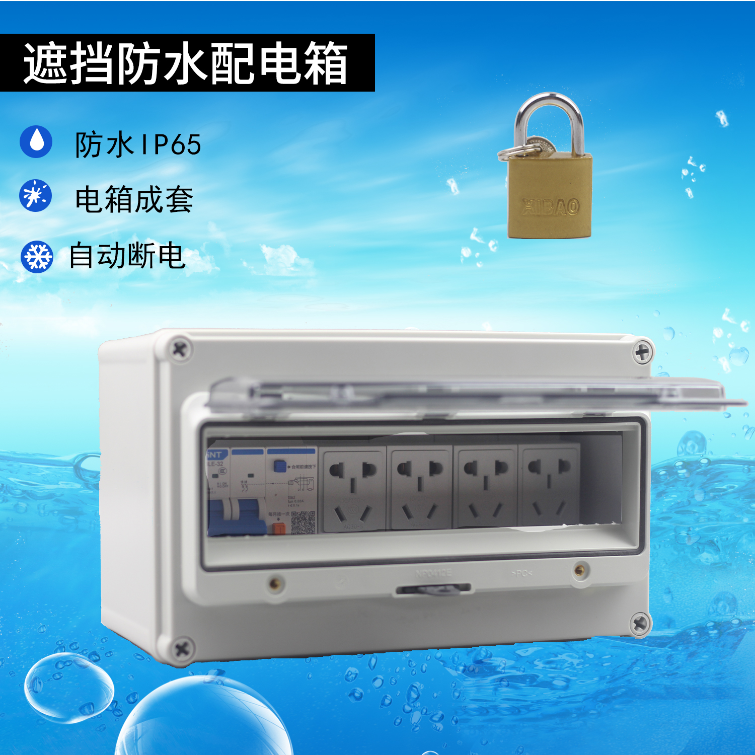 Outdoor open air power socket box Rain-proof shelter Anti-tank air open box Electric car charging pile distribution box Ming dress