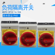 Load isolation switch MXP0-3P10A outdoor waterproof switch 16 surface mount industrial rainproof 20A