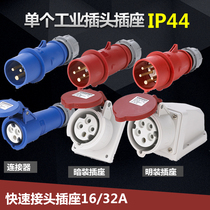 Industrial waterproof plug socket 3 core 4 core 5 core 16A 32A aviation connector explosion-proof fast male and female pair plug