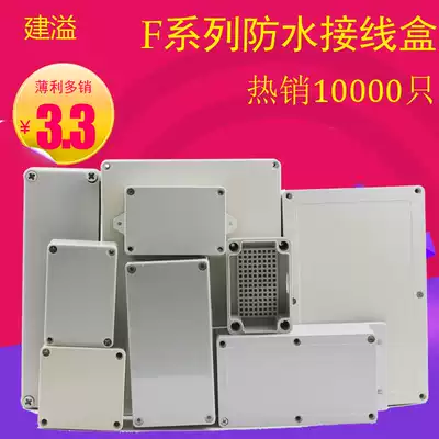 Plastic instrument box Waterproof box with ears Distribution box Monitoring ABS junction box Outdoor electrical sealed box splash-proof