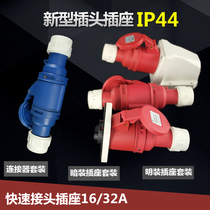 Shangfeng waterproof industrial plug and socket connector 3 core 4 hole 5 core 16a 32a explosion proof aviation male and female docking