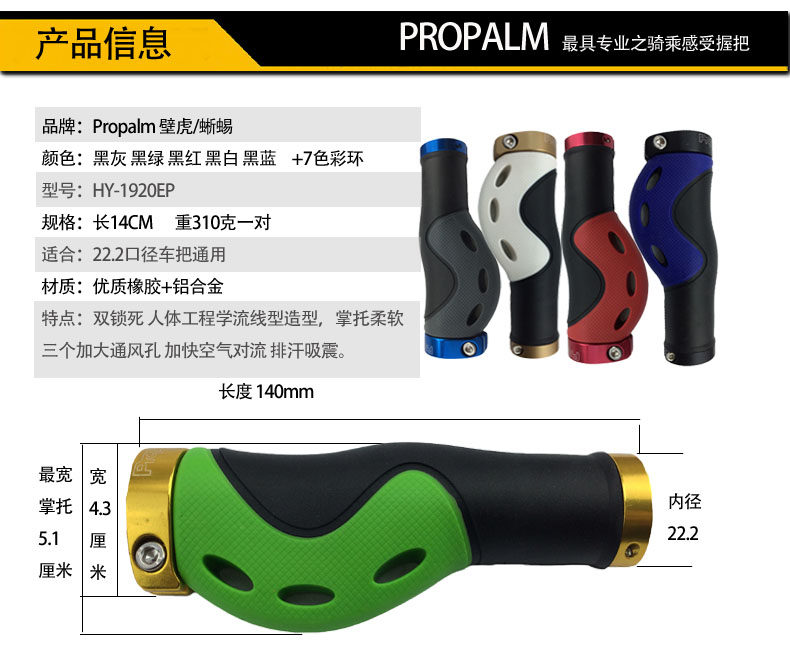 Poignées de vélo PROPALM - Ref 2335812 Image 8