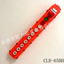 Super COB-65BH waterproof driving button control switch crane button hoist seizure switch