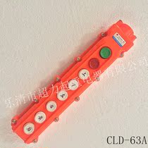 Original super-force rainproof crane driving button COB-63A (lifting button) Baoding 8 digits