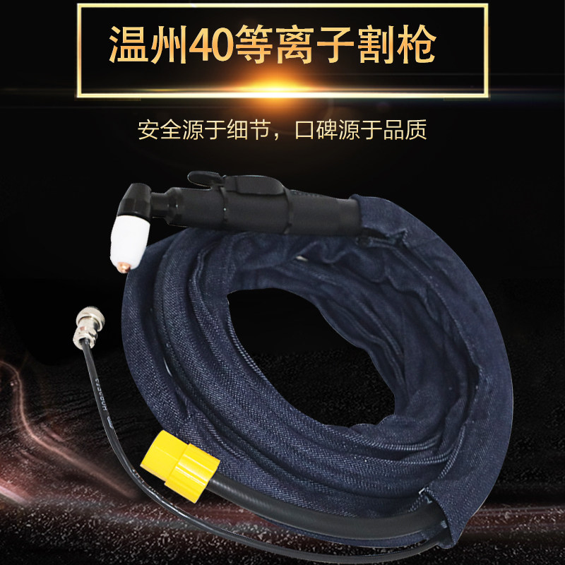 Wenzhou 40A plasma cut gun PT-31 LGK-40 CUT-40 machine cut with a gun 5 m JG-40A