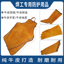 Cow Leather Electric Welding Glove Welt Welding welding lengthened gloves Short-style gloves Wearable cattle leather apron sleeves Sleeves Feet Cover canvas