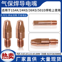 Two-Bond Welding Gun Conductive Nozzle Bentzer Eurostyle 15AK 24KD 501D 501D Conductive Nozzle Red Copper Chrome Zirconium Copper