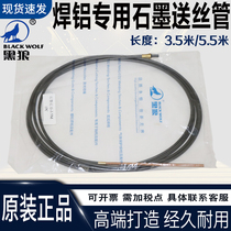 Black Wolf Bencell 501D water-cooled gas welding gun graphite wire feeding hose welded aluminum Teflon wire feeding tube guide wire tube