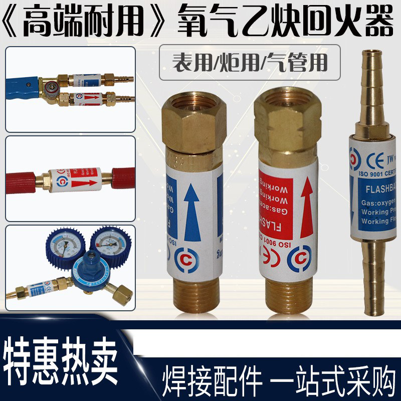 Oxygen acetylene tempering device decompression table tempering device torch with tempering preventer trachea tempering valve all copper