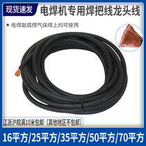 Welding wire welding of wire tap wire cable earthing clamps argon-arc welding split gun wire gas-shielded welding machine wire-wire machine wire