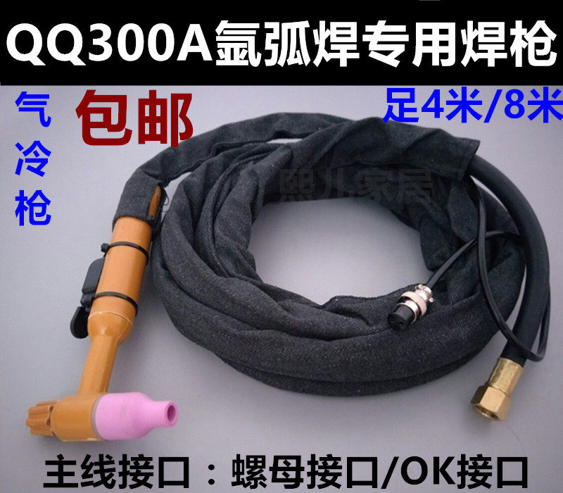 Argon arc welding gun QQ300A air - cooled argon arc welding gun 315 350 argon arc welding machine welding nut flattened