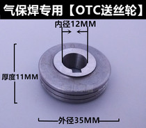 Runflat welding wire feeder accessories OTC song si lun 35*12*11 Godet 0 8 1 0 1 2 1 6