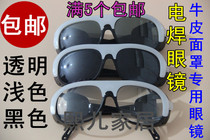 Special glasses for welding argon arc welding special glasses electric welding goggles cowhide mask special glasses