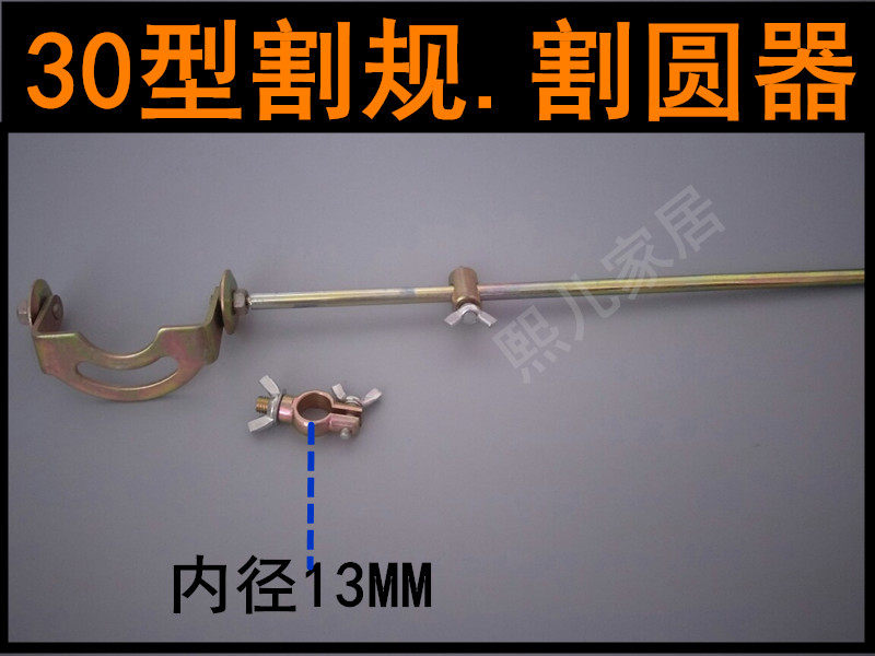 Cutting torch cutting and cutting of gun cutting round machine G01-30 type cutting torch cutting gauge cutting round instrumental cut gun special drawing compasses