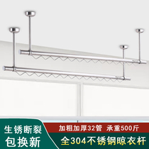 304 stainless steel balcony drying rod fixed drying rack Single rod hanging drying rod top mounted drying rod wave