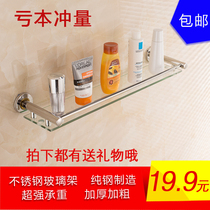 Stainless steel bathroom rack Wall-mounted single-layer towel rack Toilet bathroom rack Glass rack