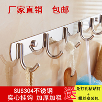 304 Hanging clothes hook Clothes hook row hook Clothes coat hook Towel bathroom punch-free hook Stainless steel wall hanging
