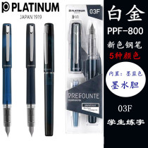 Japanese PLATINUM PLATINUM PPF-800 Pen 03F Student Printed Ink Blue
