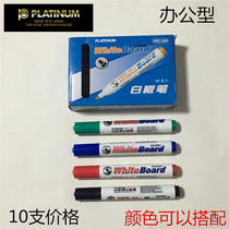 Platinum whiteboard pen WB-300 Erasable pen Teacher writing pen Office whiteboard pen Erasable marker pen