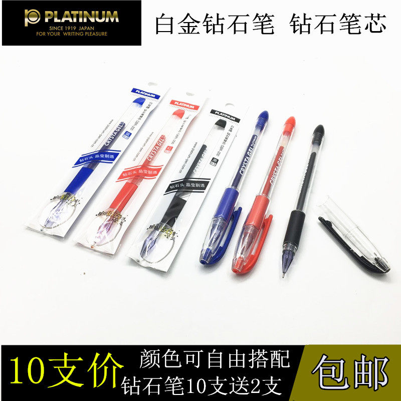 Platinum diamond head GB-200 diamond pen GBR-200 refill test gel pen college entrance examination pen 0 5mm